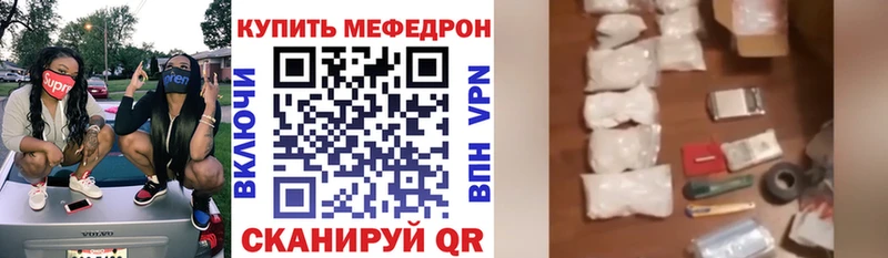 МЕФ мяу мяу  Ветлуга 
