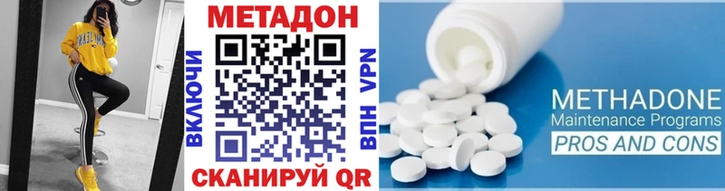 shop какой сайт Ветлуга МЕТАДОН methadone